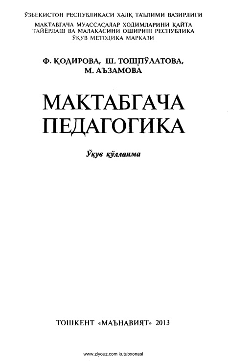 maktabgachapedagogikafqodirovshtoshpolatovamazamova.jpeg