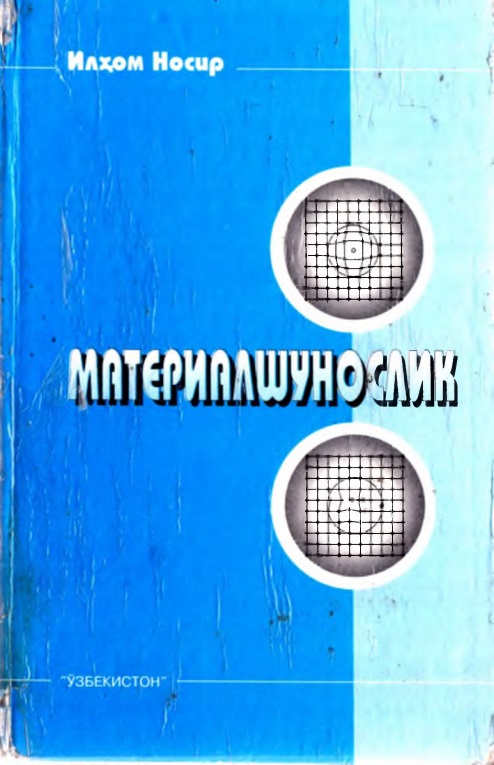 materialshunosliknosirilxom.jpeg