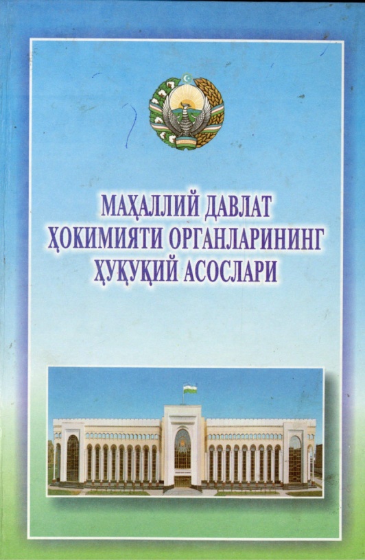maxalliydavlathokimiyatiorganlarininghuquqiyasoslari.jpeg
