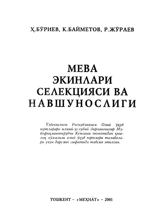 mevaekinlariseleksiyasivanavshunosligi.jpeg