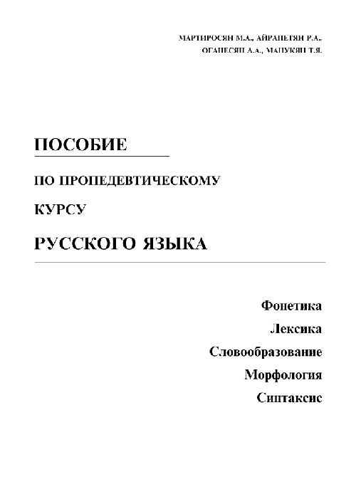 mmartirosyanidrposobiyepopkrya2002.jpeg