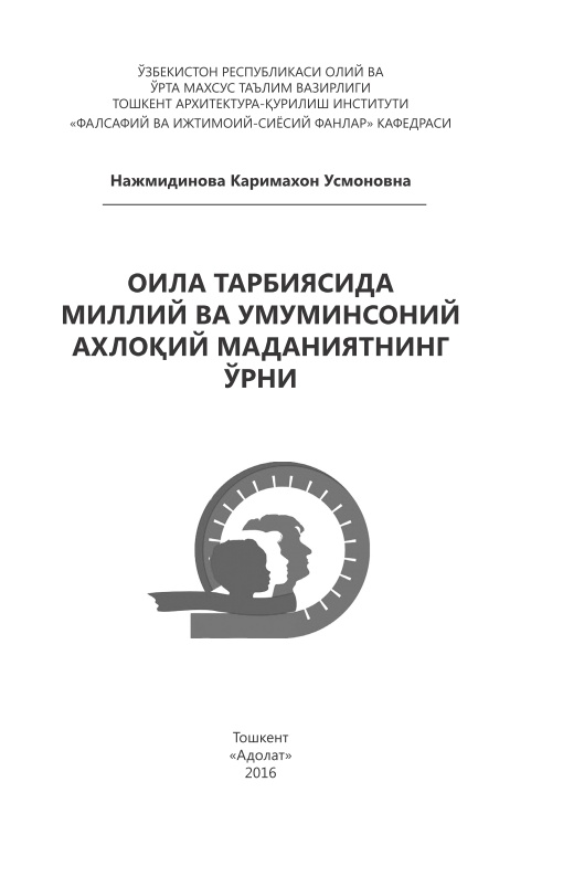 najmiddinovakoilatarbiyasidamilliyvaumuminsoniy2016.jpeg