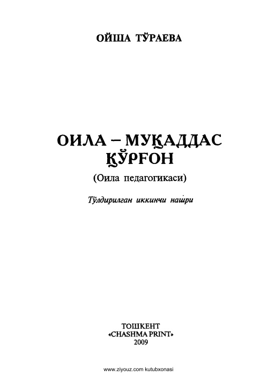 oilamuqaddasqorgonoyshatorayeva.jpeg