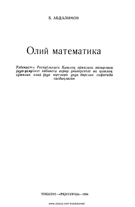 oliymatematikababdalimov.jpeg
