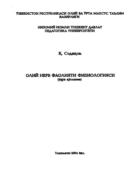 oliynervfaoliyatifiziologiyasi.jpeg