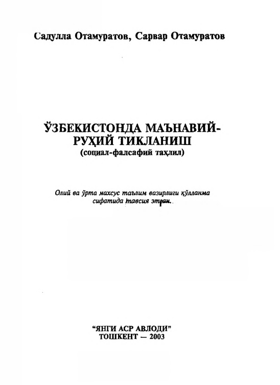 ozbekistondamanaviyruhiytiklanish.jpeg