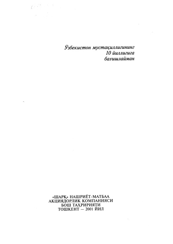 ozbekistonmustakilligiuchunkurashlarningtarixi.jpeg