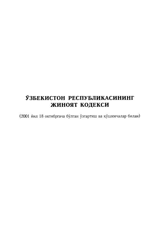 ozbekistonrespublikasiningjinoyatkodeksi.jpeg