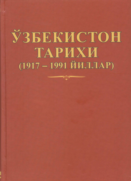 ozbekistontarixi19171991yillar.png