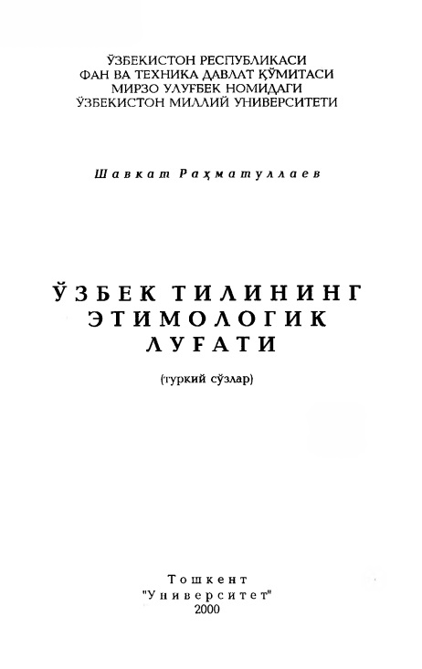 ozbektiliningetimologiklugati.jpeg