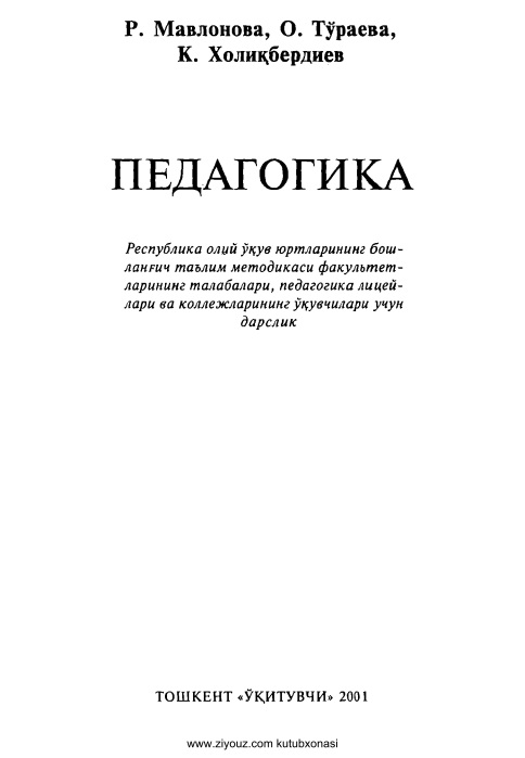 pedagogikarmavlonovotorayevakxoliqberdiyev.jpeg