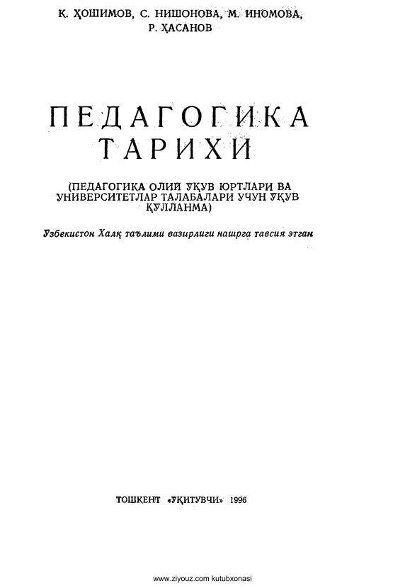 pedagogikatarixikhoshimovsnishonovavab.jpeg