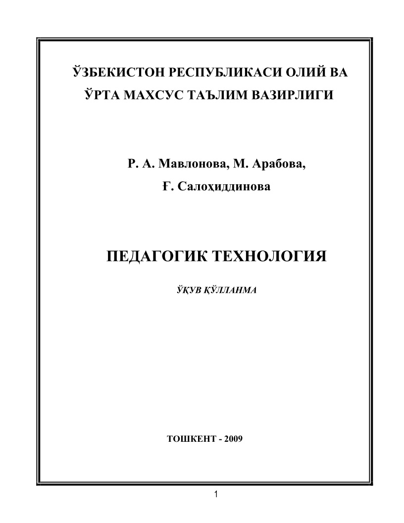 pedagogiktexnologiya.jpeg