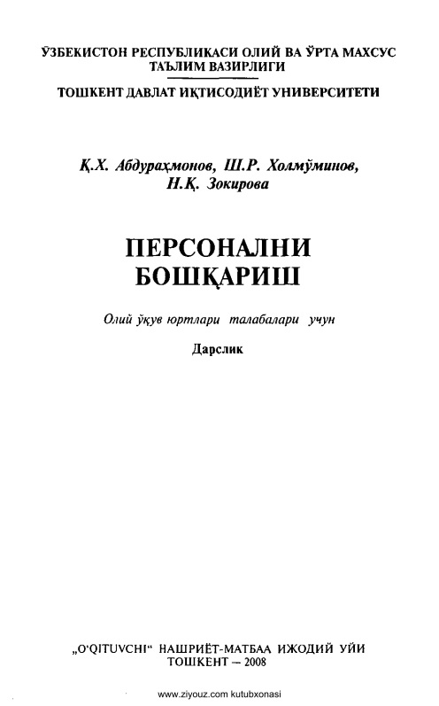 personalniboshqarishqabdurahmonovvab.jpeg