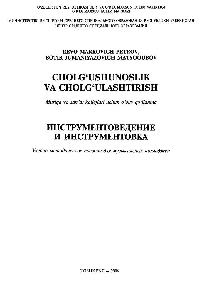 petrovrmmatyoqubovbjcholgushunoslikvacholgulashtirish.png