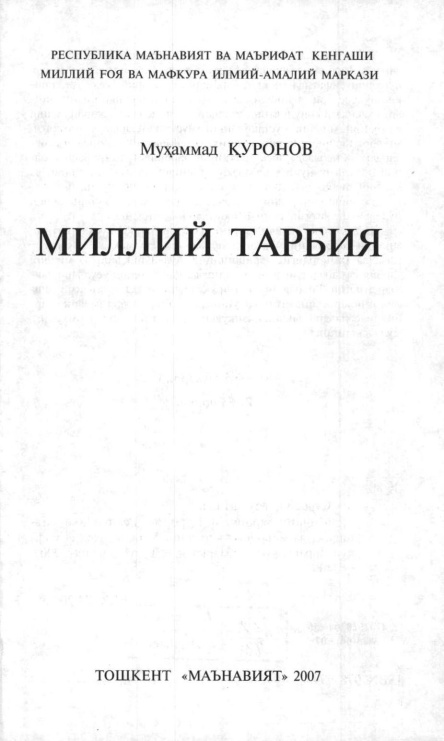 quronovmmilliytarbiya.jpeg