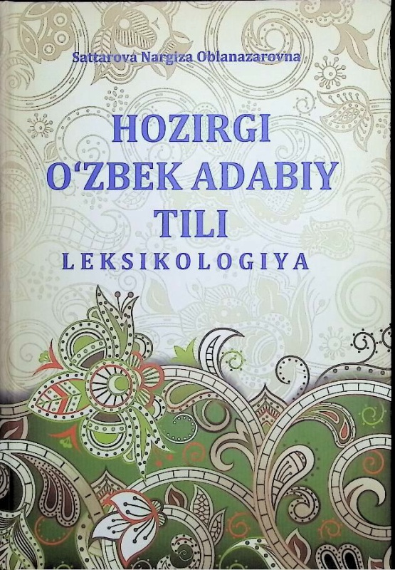 sattarovanoblanazarovnahozirgiuzbekadabiytilileksikologiya.jpeg