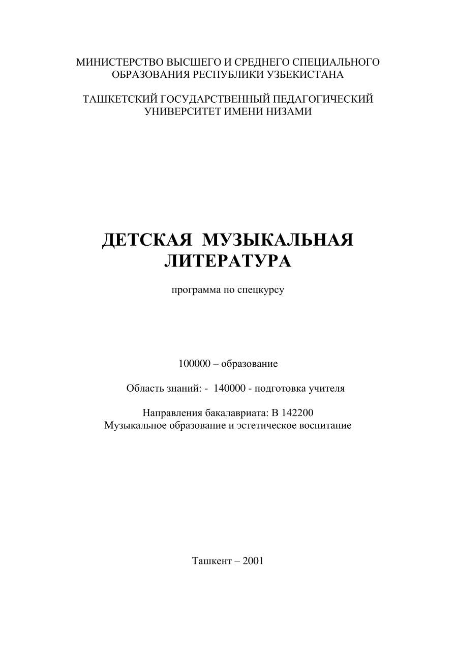 shainskaya.png