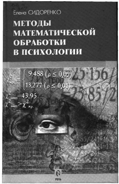 sidorenko.jpeg