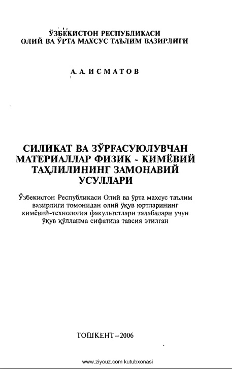 silikatvazorgasuyuluvchanmateriallarfizikkimyoviytahliliningzamonaviyusullariaismatov.jpeg