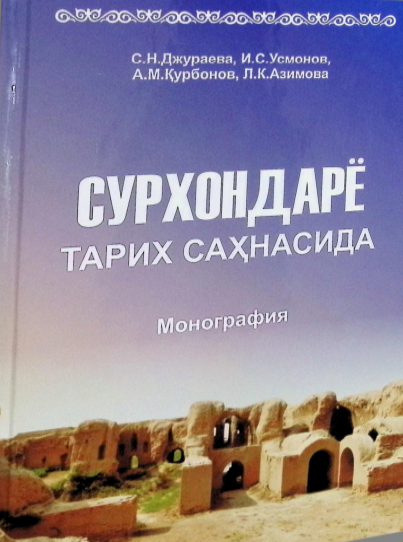 surhandaryotarixsaxnasida.png