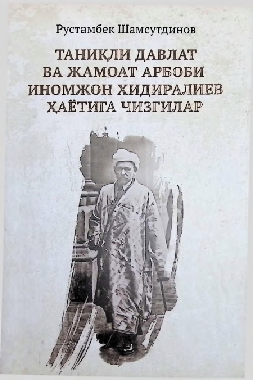 taniqlikdavlatvajamoatarbobiinomjonxidiralievxayotigachizgilar.jpeg