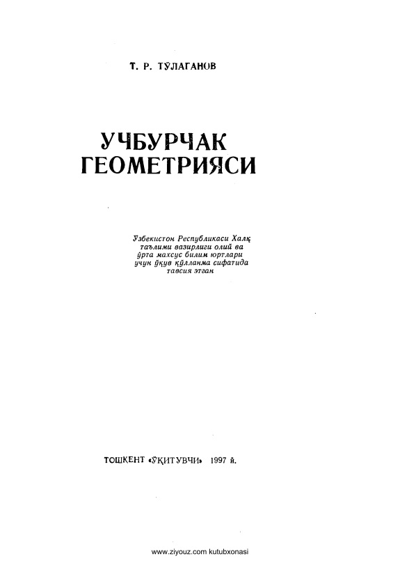 uchburchakgeometriyattolaganov.jpeg