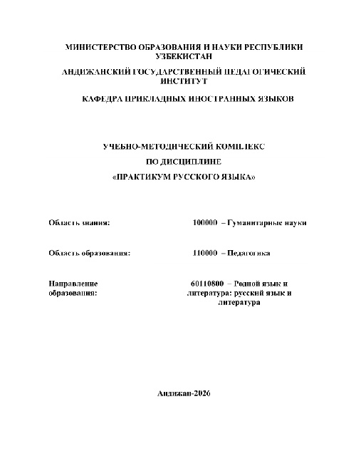 umkprakticheskiykursmullaaxunovanm.jpeg