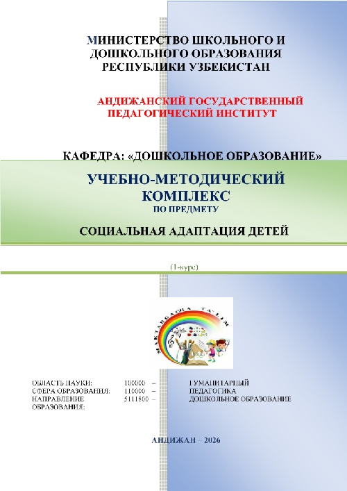 umksotsadap1kurs.jpeg