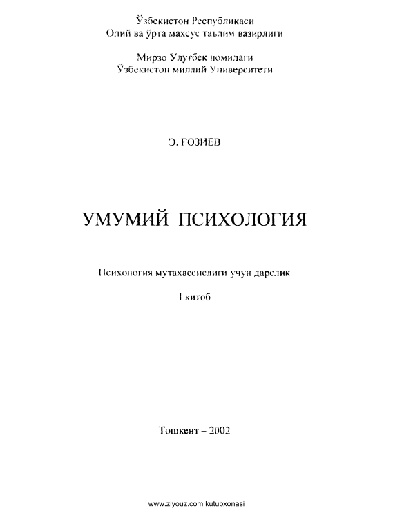 umumiypsixologiya1kitobegoziyev.png