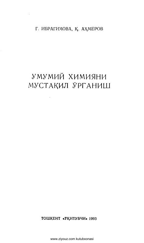 umumiyximiyanimustaqilorganishgibragimovaqahmerov.jpeg