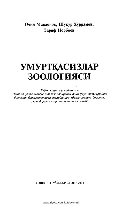 umurtqasizlarzoologiyasi2omavlonovshxurramovznorboyev.jpeg