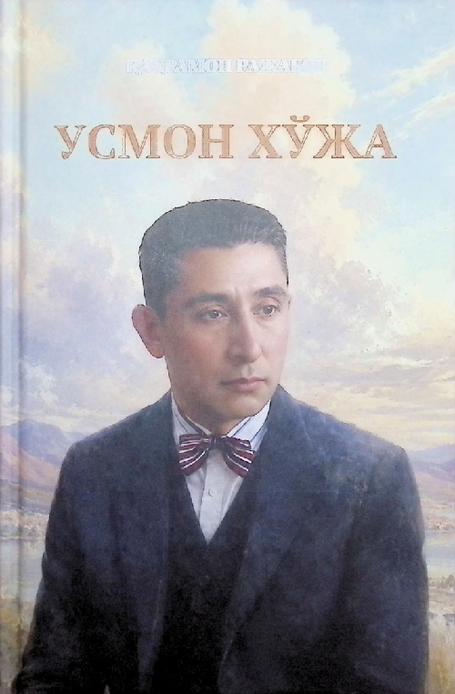 usmonxoja.jpeg