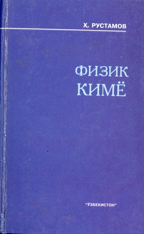 xrustamovfizikkimyo.jpeg