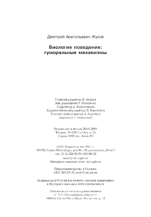 zhukov2007.jpeg
