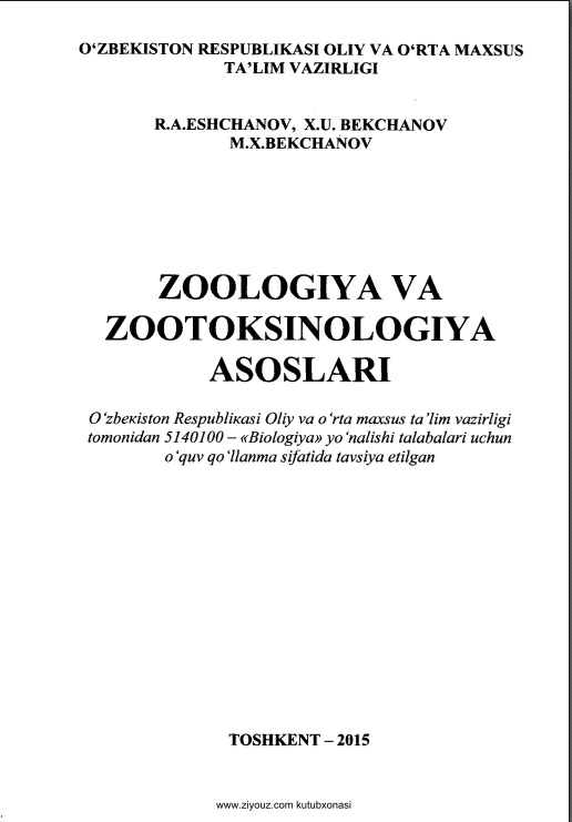 zoologiyavazootoksinologiyaasoslarireshchanovvab.jpeg